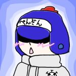 なすか