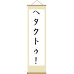 涼川