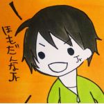 るしお