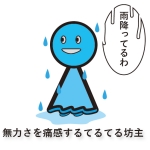 五更フフフ