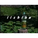 本格麦焼酎