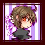 総ちゃん