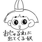_松