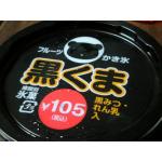 九呂熊