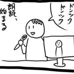 和田アキホ