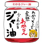 やまぴこ