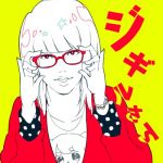 ジギルさん