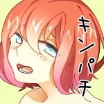 キンパチ