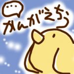 次郎