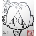 凌駕