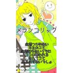 モリ