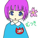 ムツキ