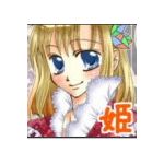 人妻姫子