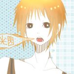 光圀