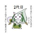 2代目サウスピ団FB