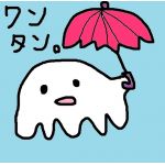 ワンタン（）