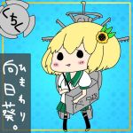 ひまわり❁りんご