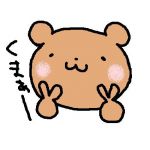 田中くま