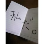 スプラッシュ中村