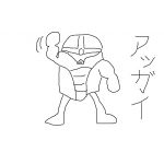 ツー