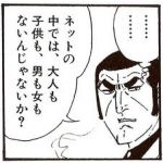 こばっけ