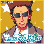 SHINING☆早乙女