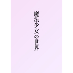 せいぶ