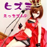 ヒズミ