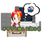 あんどうみつき