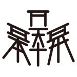 cforumtanaka