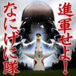 なにげに隊長