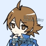 ミルリィ