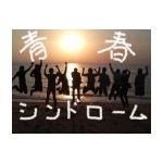 伊佐錦