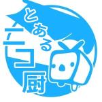 とあるニコ厨