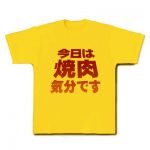 モヒバナナ