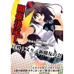ブランハート＠戦斧