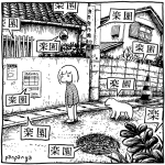 ウチバ