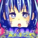 みくタン＊