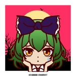 毘藍 山風蠱