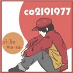 しーくわーさー