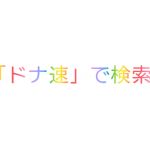 サブドナルドⅡ世