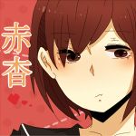 赤杳（あかはる)