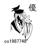 優＠生主