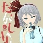 おっちゃん