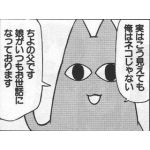 猫背