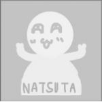 なつた
