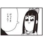 日吉和菓子