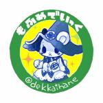 もふめでぃっく