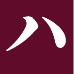 ハム