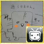 かむちん・嫌われかむちゃん